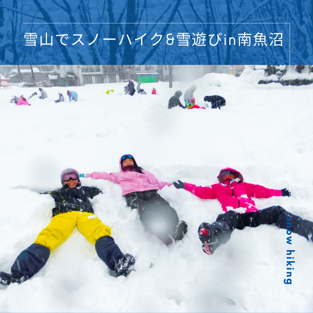 雪山でスノーハイク